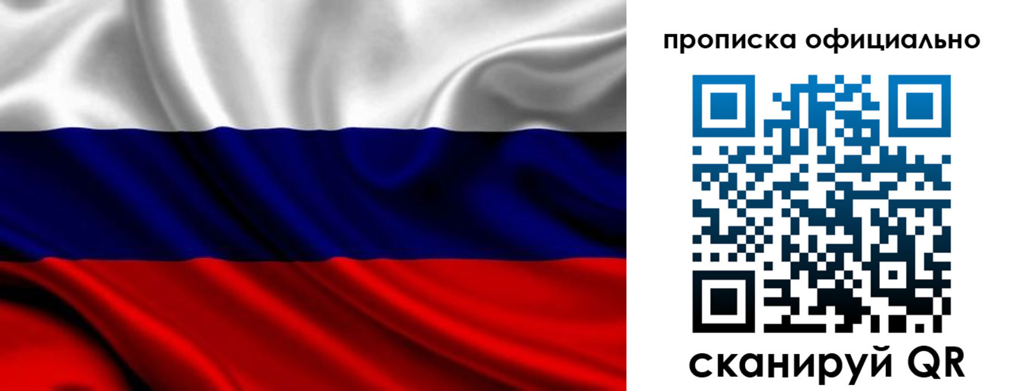 миграционный учет в Боброве