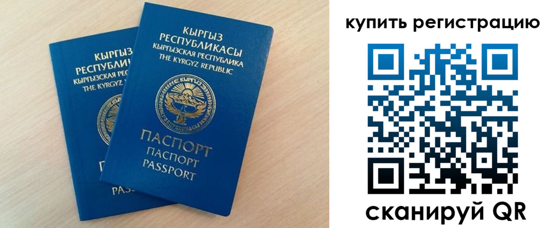 временная регистрация поиск в Боброве